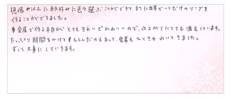 24100502木目金の婚約指輪結婚指輪U006.jpg