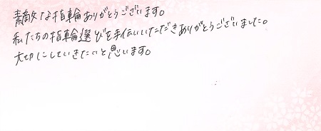 24100801木目金の結婚指輪N002.jpg