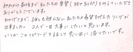 24101801木目金の結婚指輪＿J005.jpg