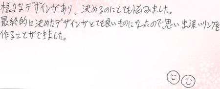 24102502木目金の婚約指輪・結婚指輪＿K005.jpg