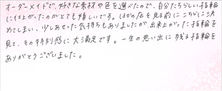 24110201木目金の結婚指輪A005.jpg