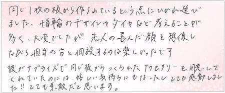 24110202木目金の婚約指輪・結婚指輪N007.jpg