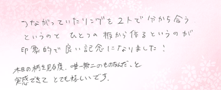 24110302木目金の結婚指輪＿J005.png