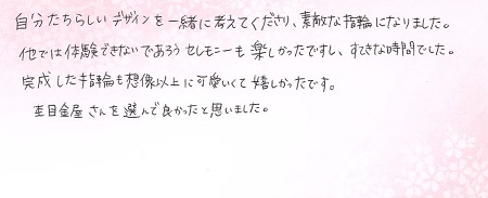 24111101木目金の結婚指輪　OM004.jpg