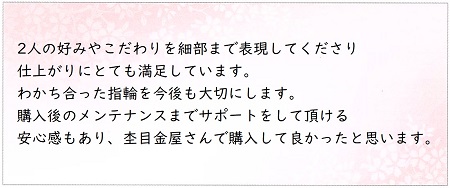 24112601木目金の婚約指輪・結婚指輪OM003.jpg