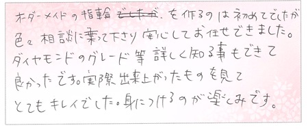 241200102木目金の婚約指輪・結婚指輪G005.jpg