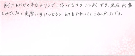 24122102木目金の結婚指輪B005.jpg