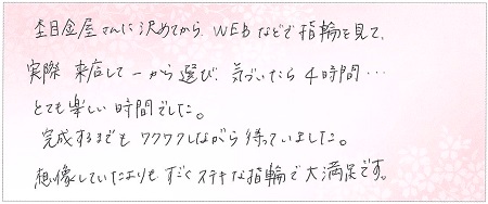 24122701木目金の婚約指輪・結婚指輪N003.jpg