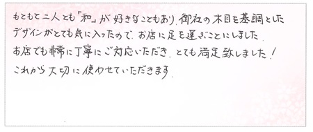 25010501木目金の結婚指輪G005.jpg