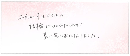 25010502木目金の結婚指輪G005.jpg