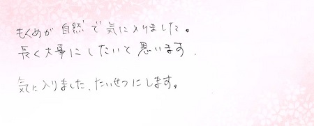 25020102木目金の結婚指輪OM002.jpg