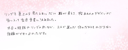 25022001木目金のご結婚指輪N005.jpg