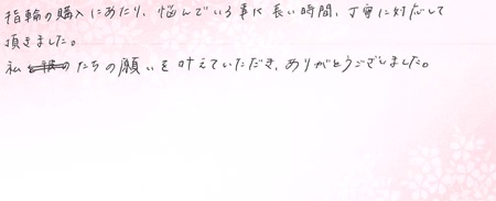 25030301木目金の婚約・結婚指輪R003.jpg