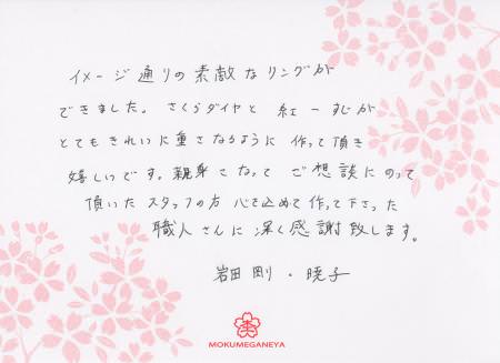 11052902木目金の結婚指輪　表参道本店003.jpg