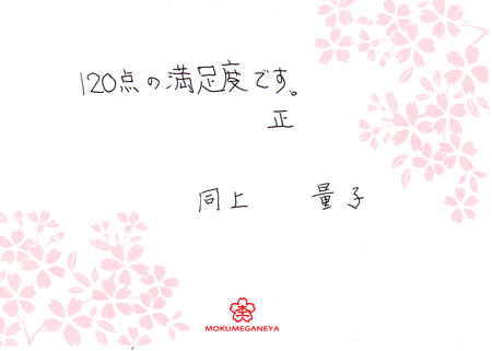 110821木目金の結婚指輪＿神戸店003.jpg