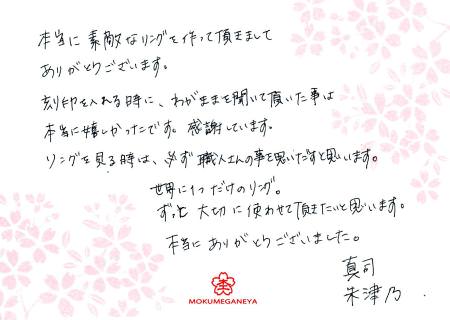 12041603　木目金の結婚指輪＿千葉店003.jpg