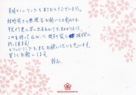 12042103 木目金の婚約指輪＿003034.jpg