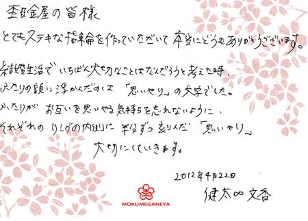 120422002　木目金の結婚指輪.jpg