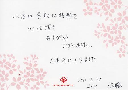 12052605_木目金の結婚指輪_Y_003348.jpg