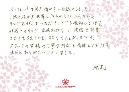 24051202木目金の結婚指輪＿003.jpg