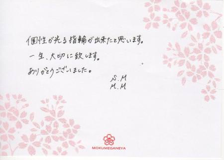 木目金の結婚指輪_銀座店_①003.jpg