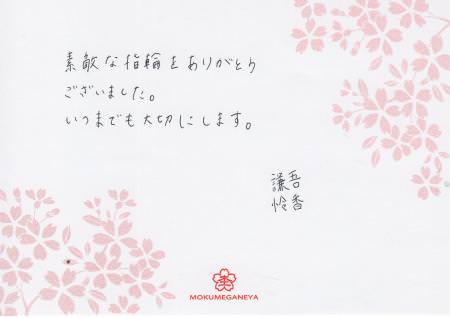 12060202_木目金の結婚指輪_Y_003355.jpg