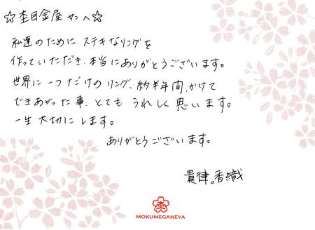 12060301木目金の結婚指輪＿U003.jpg