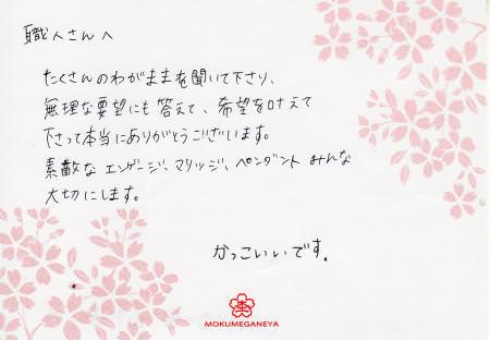 12060301木目金の結婚指輪_Y_003.jpg