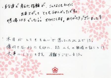 12060902木目金の婚約・結婚指輪_京都店004.jpg