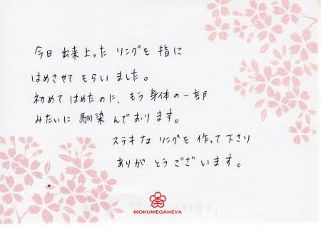 12061001_木目金の結婚指輪_Y_003367.jpg