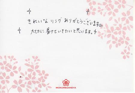 12061002_木目金の結婚指輪_Y_003.jpg