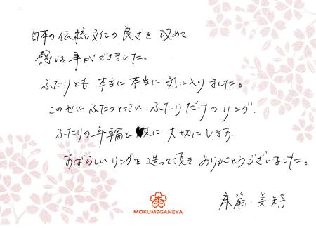 12061702木目金とグリ彫りの結婚指輪＿Ｕ003.jpg