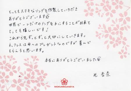 12061702_木目金の結婚指輪_Y_003374.jpg