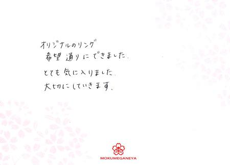 2012061703杢目金の結婚指輪＿Ｍ003.jpg