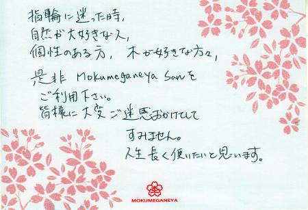 2012070701 木目金の結婚指輪　Y 003.jpg