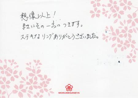 12052622 木目金の結婚指輪＿Ｙ003030.jpg