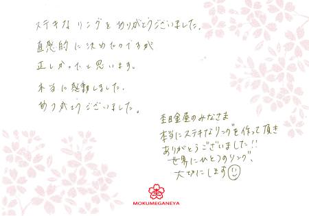 12080501木目金の結婚指輪＿C003.jpg