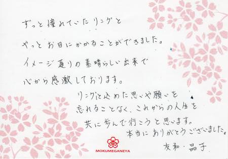 12080505木目金の結婚指輪　Ｙ　003014.jpg