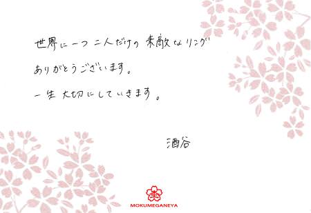 12080902木目金の結婚指輪＿K003.jpg