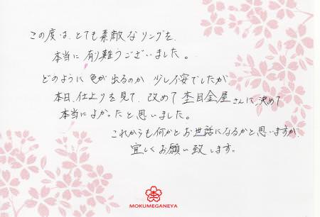 12081205木目金の結婚指輪_銀座本店003268.jpg