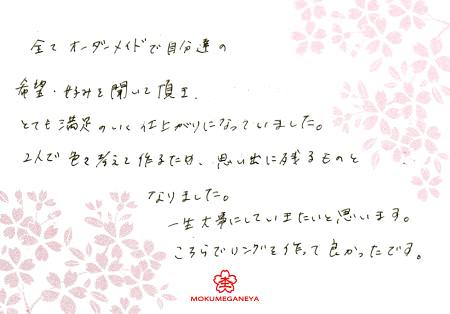 12081401木目金の結婚指輪M003.jpg