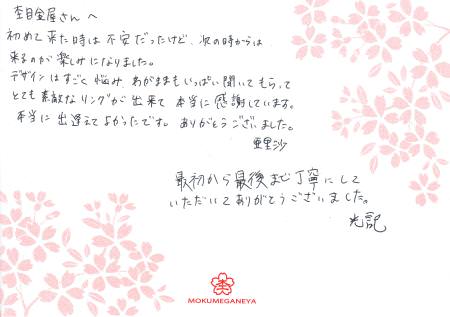 12080401木目金の結婚指輪＿K003.jpg