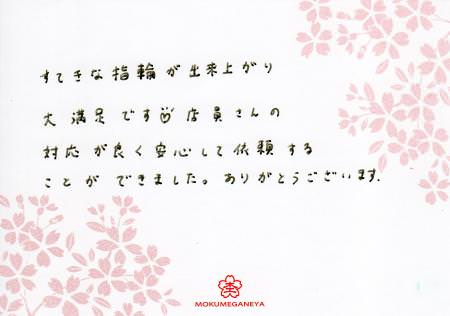 12090803 木目金の結婚指輪＿M003192.jpg