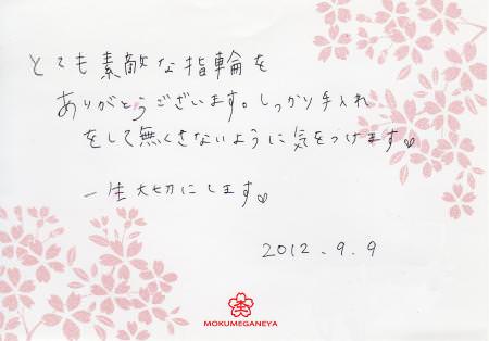 12090905木目金の結婚指輪＿G003313.jpg