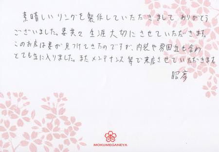 12093004 杢目金の結婚指輪_M002.jpg