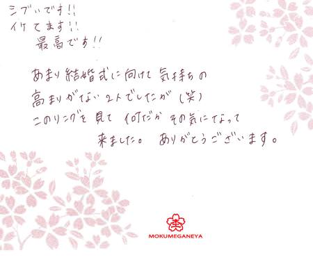 12110801木目金の結婚指輪C＿003.jpg