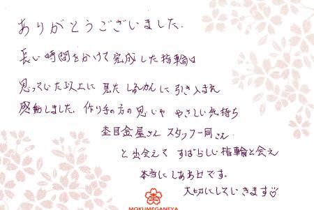 12111101木目金の結婚指輪C_003.jpg