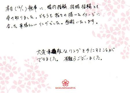 12120101木目金の結婚指輪＿H003.jpg