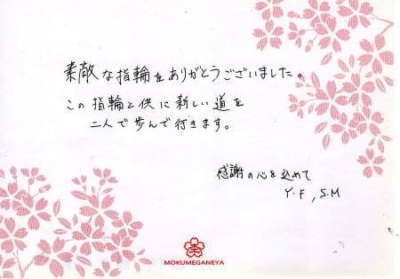 12120301木目金の結婚指輪_G003382.jpg