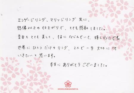 12120302木目金の婚約指輪と結婚指輪_G003385.jpg